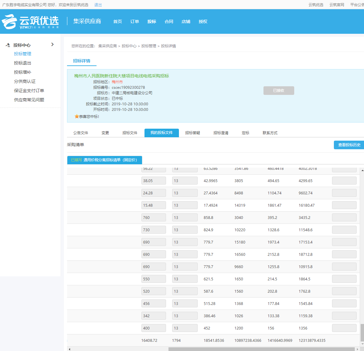 新住院大樓是一個(gè)綜合住院大樓，包括住院部、醫(yī)技部、手術(shù)部及保障系統(tǒng)等功能。