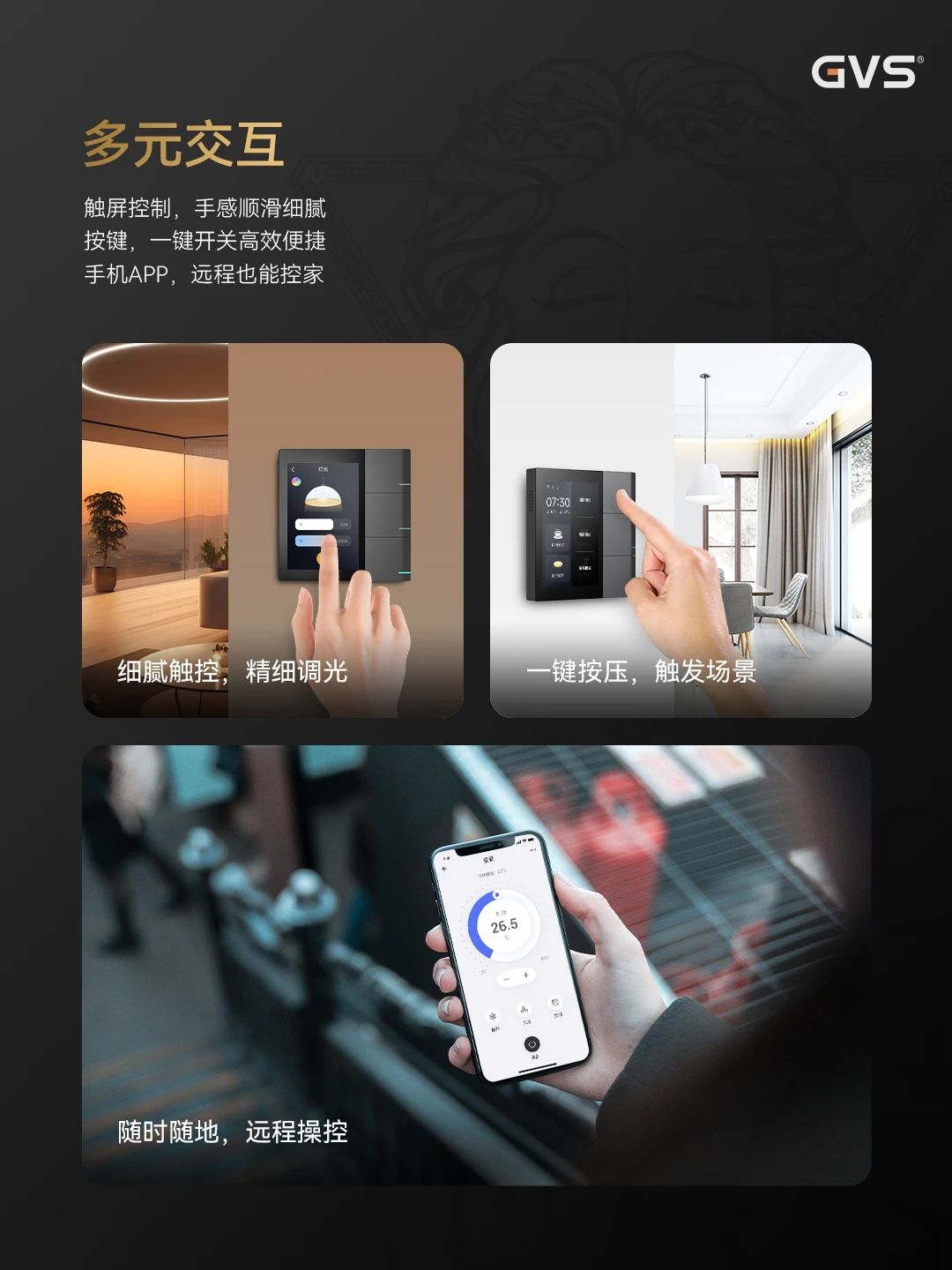 GVS榮獲Muse設(shè)計獎