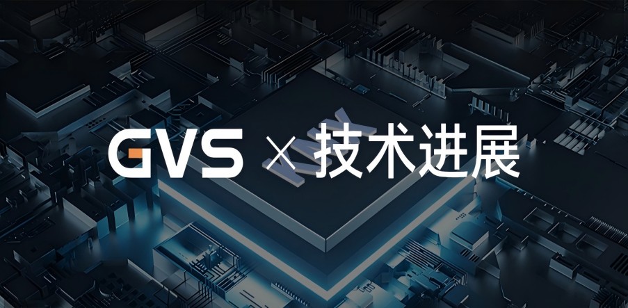 GVS X 技術(shù)進(jìn)展 | 擁有7個(gè)KNX核心協(xié)議棧，意味著什么？